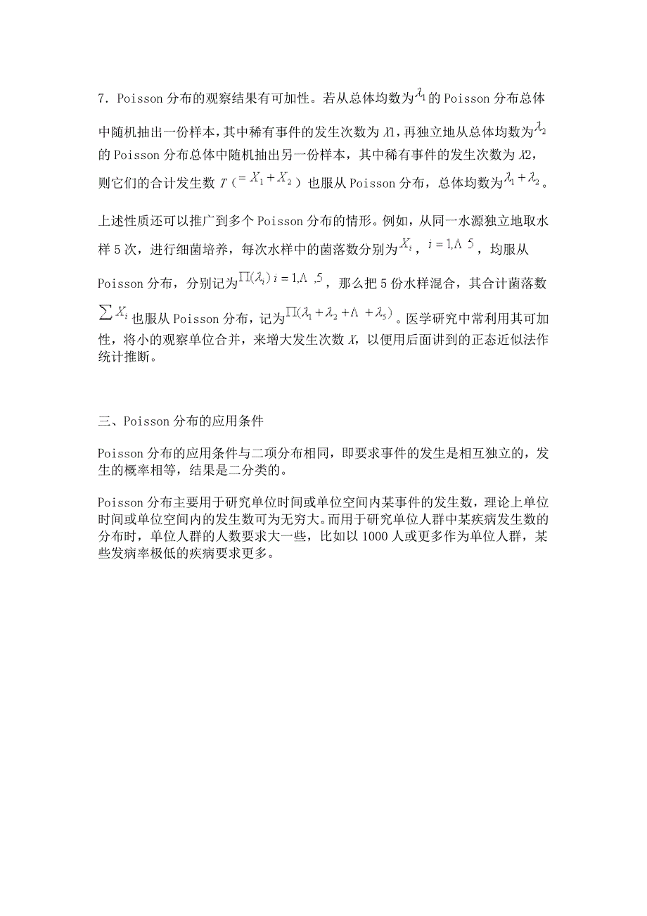 泊松分布的数学期望与方差_第4页