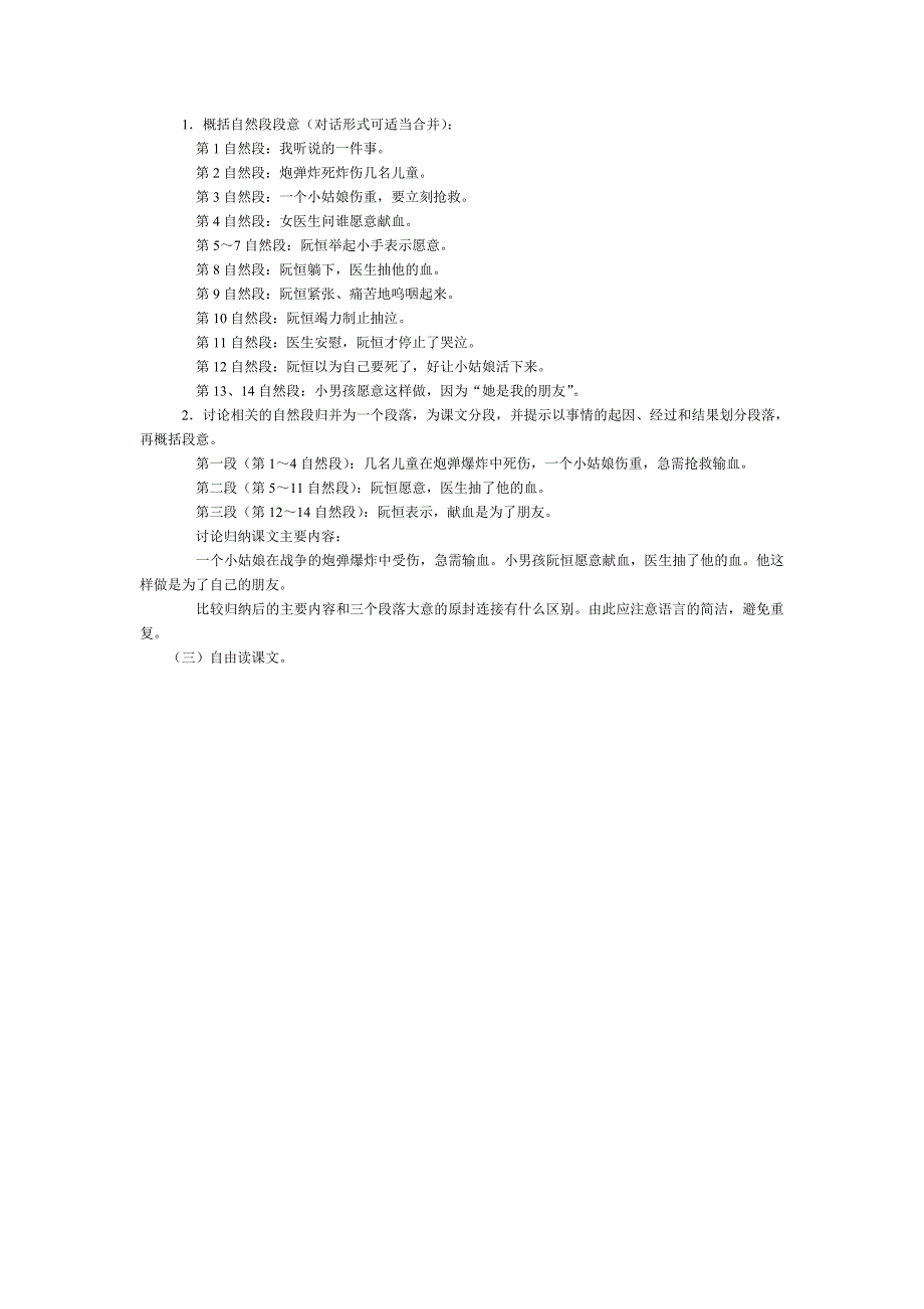 她是我的朋友 (2)_第2页