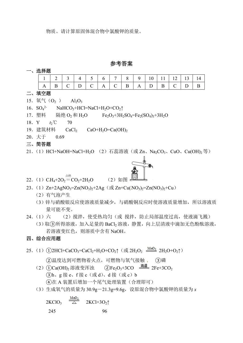 2017年河南普通高中招生考试试卷_第5页