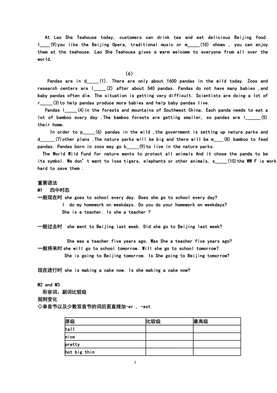 八上1--6模块Unit2课文和重点语法归纳_第3页
