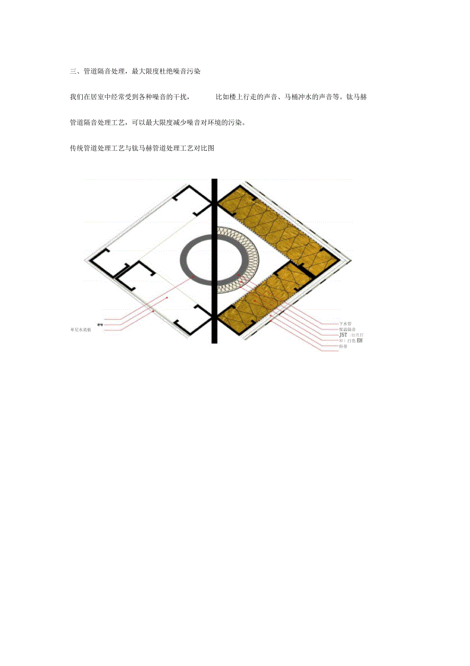 德国钛马赫工艺解析_第3页