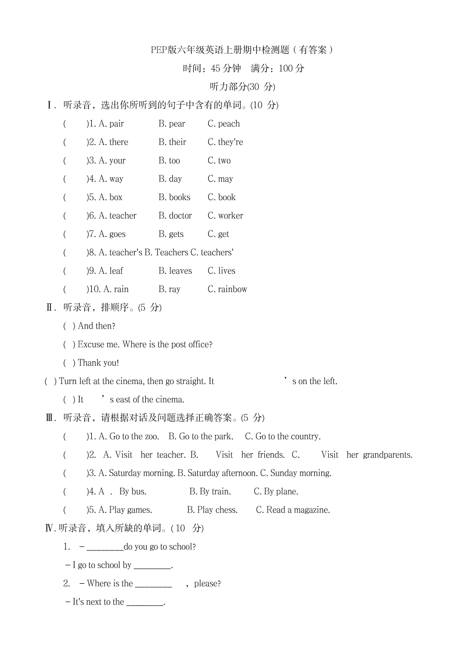 2023年PEP版六年级英语上册期末检测题有答案-精品推荐4_第1页