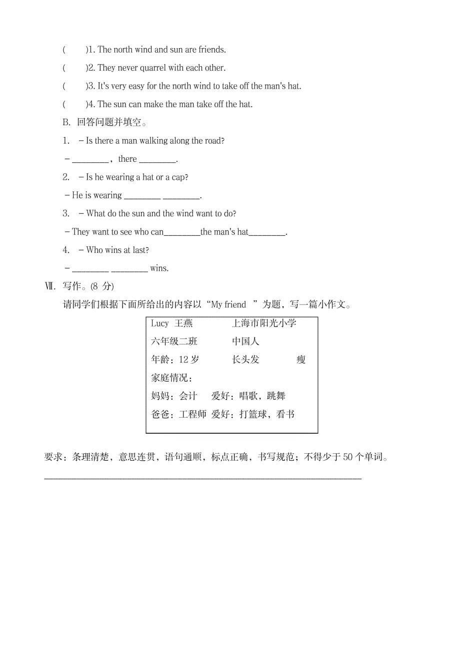 2023年PEP版六年级英语上册期末检测题有答案-精品推荐4_第5页