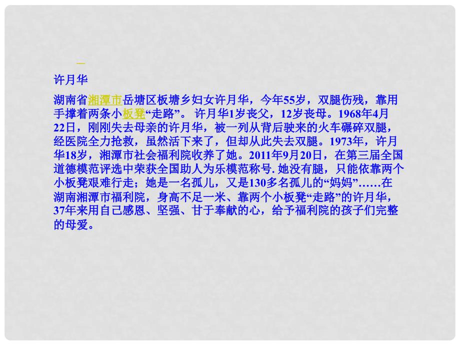 山东省东营市河口区实验学校九年级语文上册 《我的叔叔于勒》课件 人教新课标版_第1页