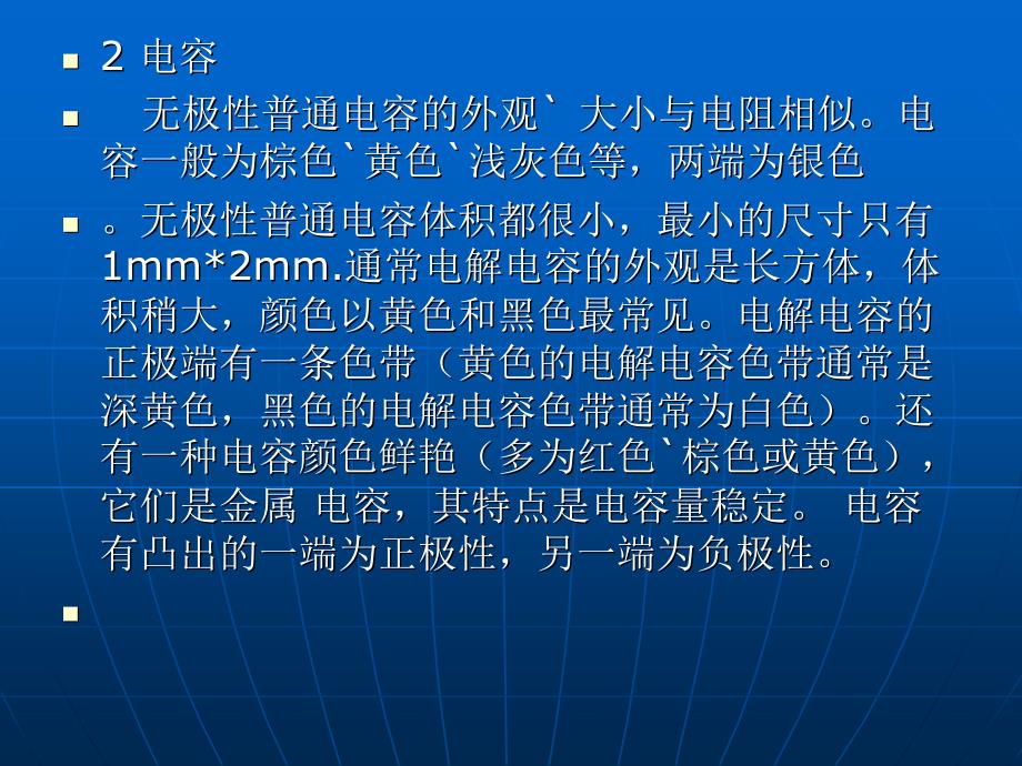 手机常用元件部件的识别与检测课件_第1页