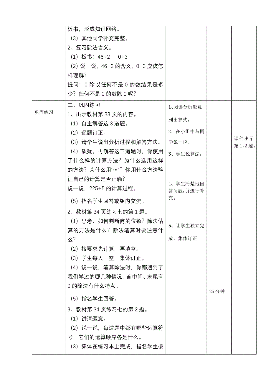 二单元整理和复习_第2页