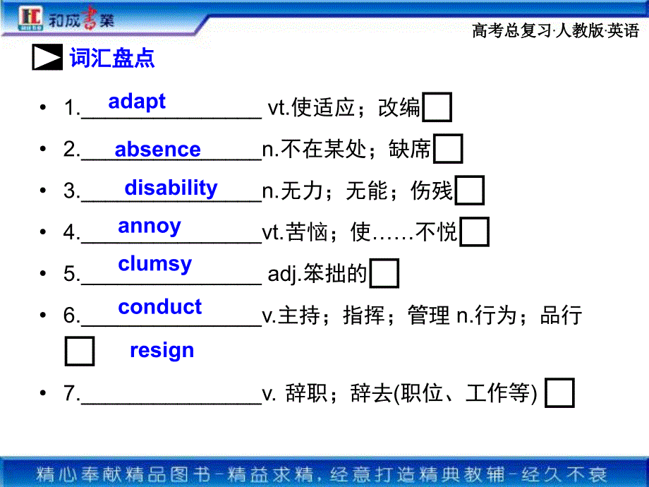 Unit1课堂PPT_第3页