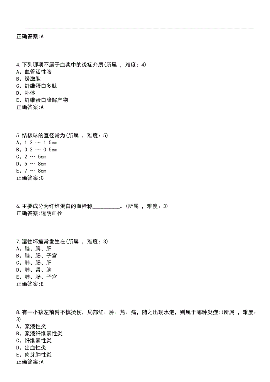 2023年冲刺-临床医学期末复习-病理学（本科临床定向专业）笔试题库3含答案_第2页