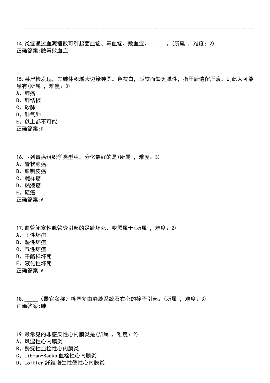 2023年冲刺-临床医学期末复习-病理学（本科临床定向专业）笔试题库3含答案_第4页