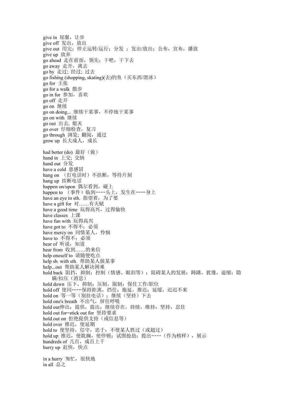 习惯用语和固定搭配_第5页