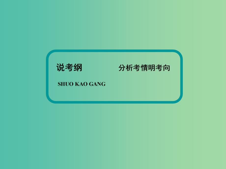 高考地理一轮复习 第一章 行星地球 第一讲 地球与地图课件 新人教版 .ppt_第4页