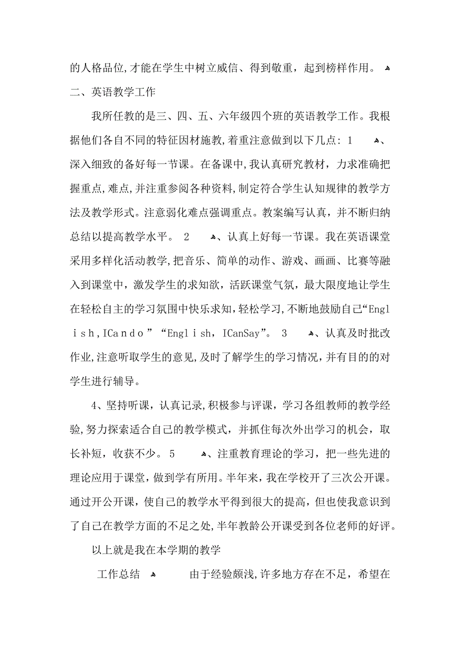 小学英语教师工作总结2_第2页