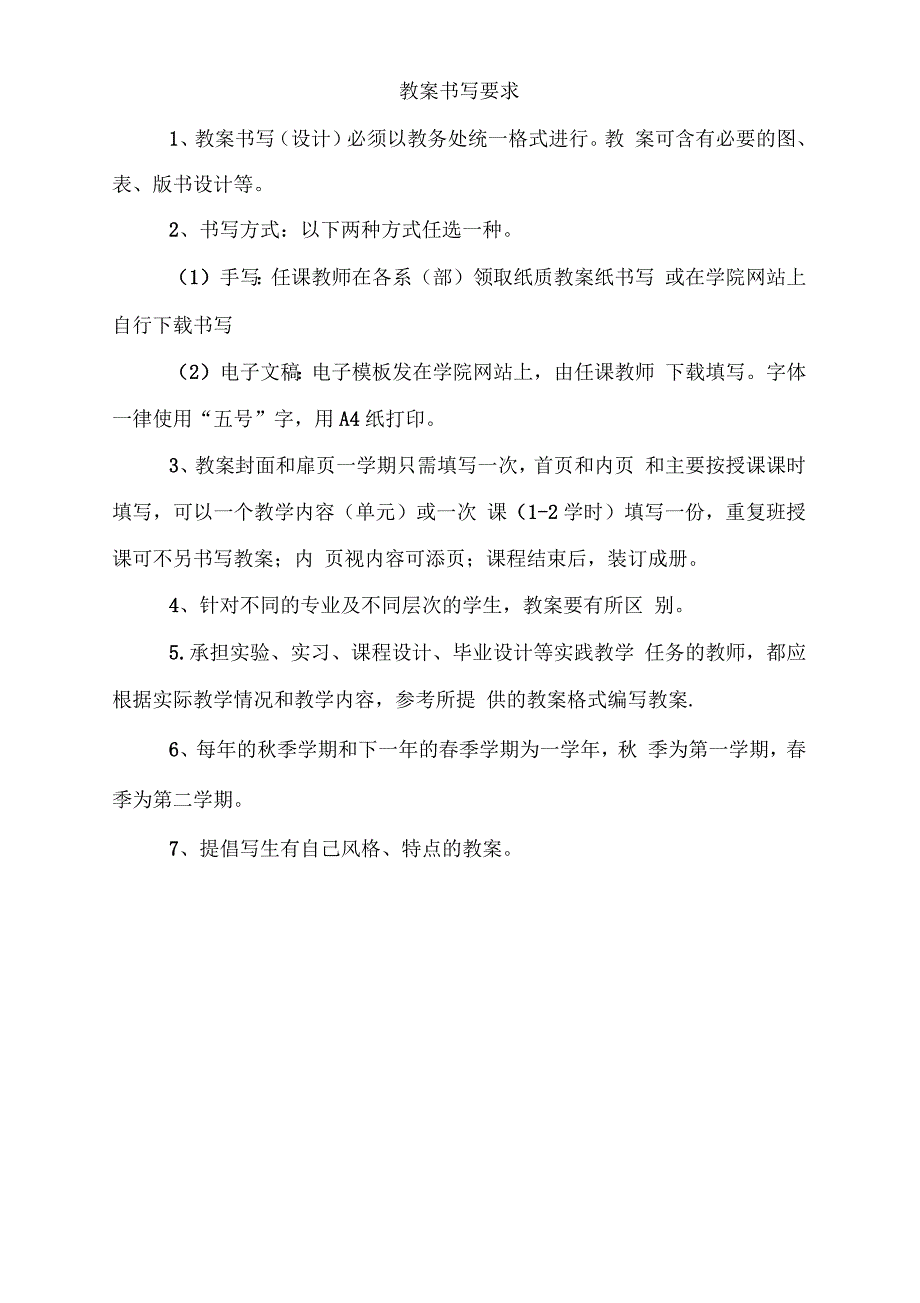 设计素描教案_第2页