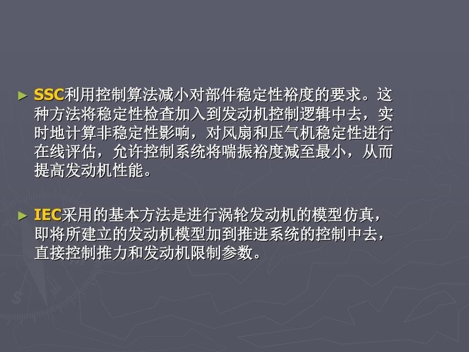 发动机全功能数字电子控制器共28页PPT课件_第5页