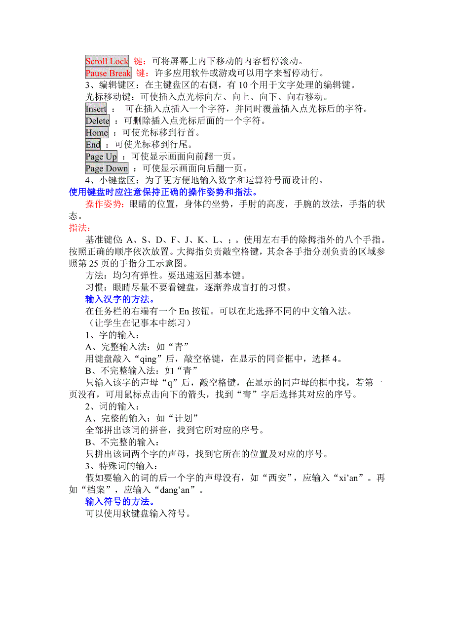 第06课键盘输入_第4页