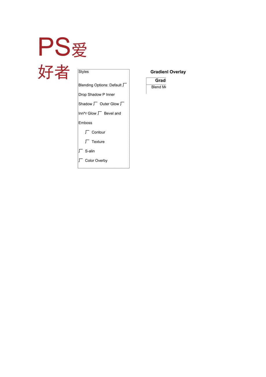 PS打造斑驳水晶字效果图文_第4页