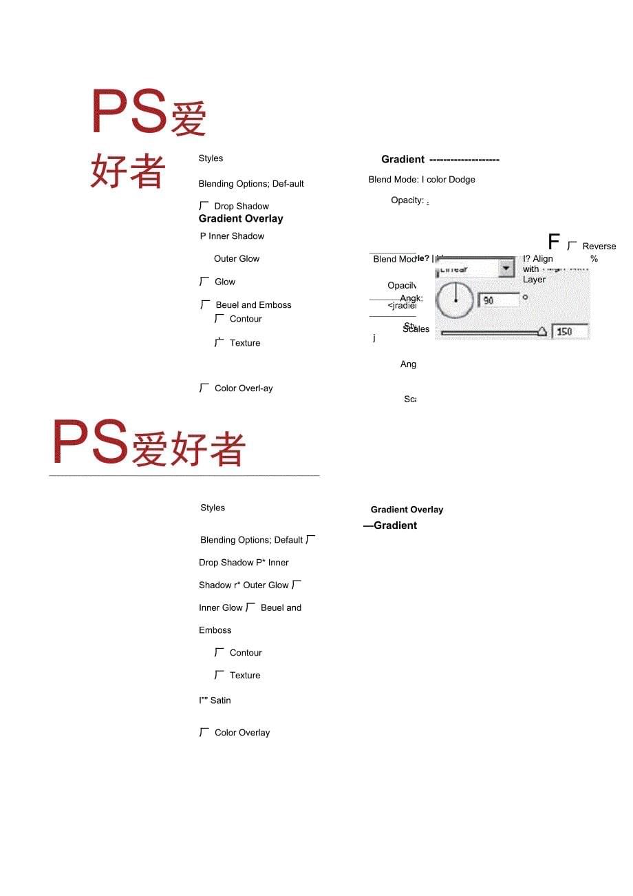 PS打造斑驳水晶字效果图文_第5页