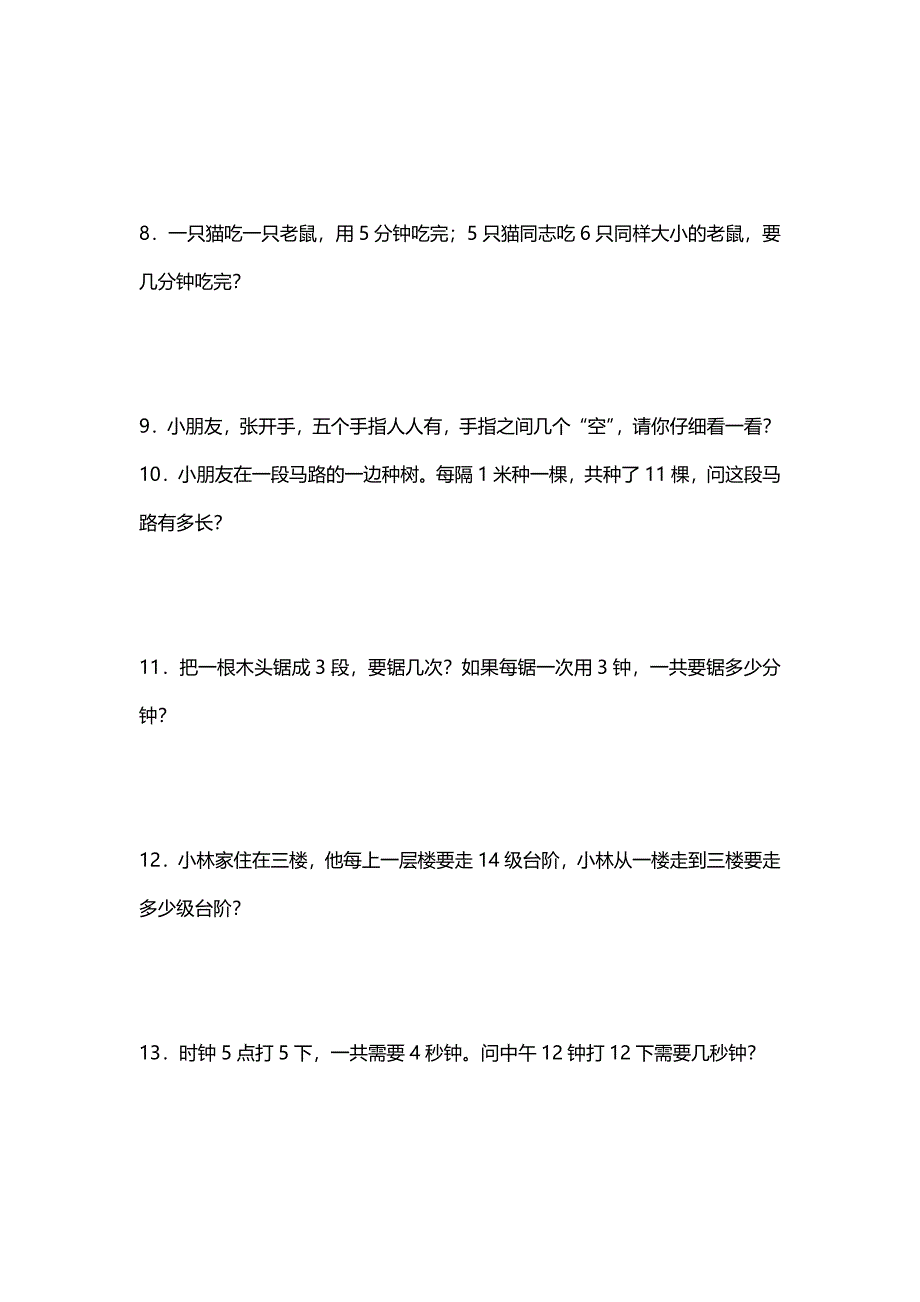 2023年幼儿园大班思维训练题库_第2页