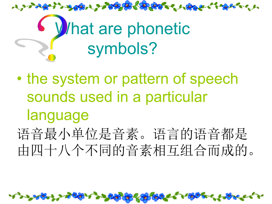 完整音标教学ppt课件_第3页