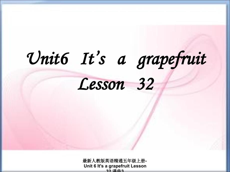 最新人教版英语精通五年级上册Unit6ItsagrapefruitLesson32课件3_第1页