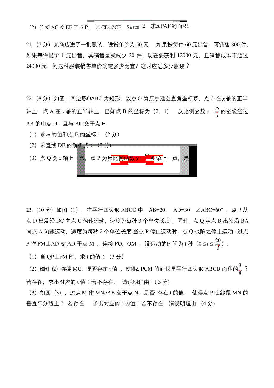 深圳市宝安区九年级上册期中数学试卷含答案.docx_第4页