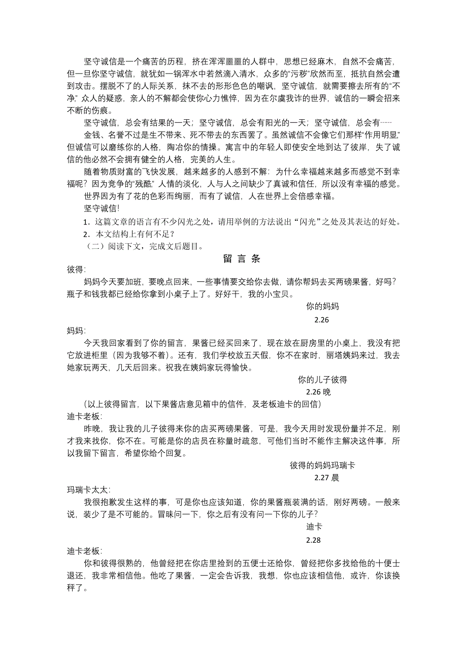 最新高三语文复习讲座45作文8226;如何达到发展等级的要求名师精心制作教学资料_第4页