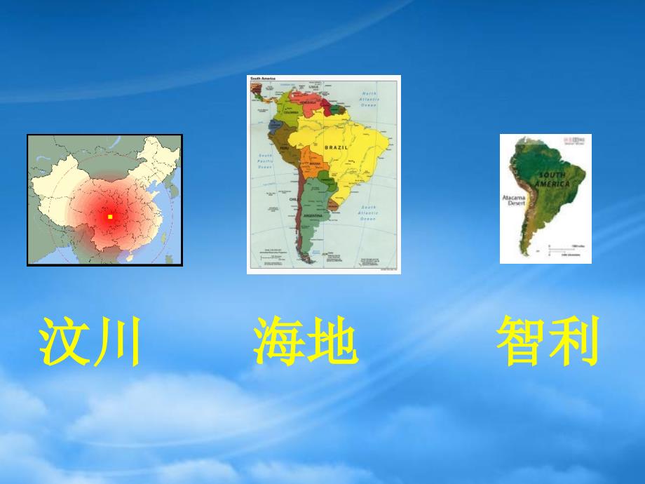 高中化学第二单元溶液的酸碱性课件苏教选修4_第1页