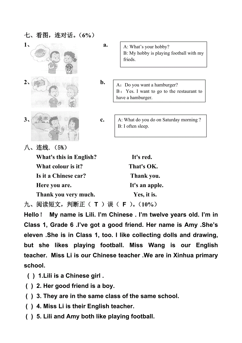 六年级英语期末检测题1_第3页