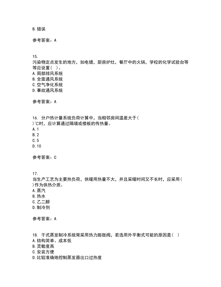 大连理工大学21春《暖通空调》离线作业一辅导答案65_第4页