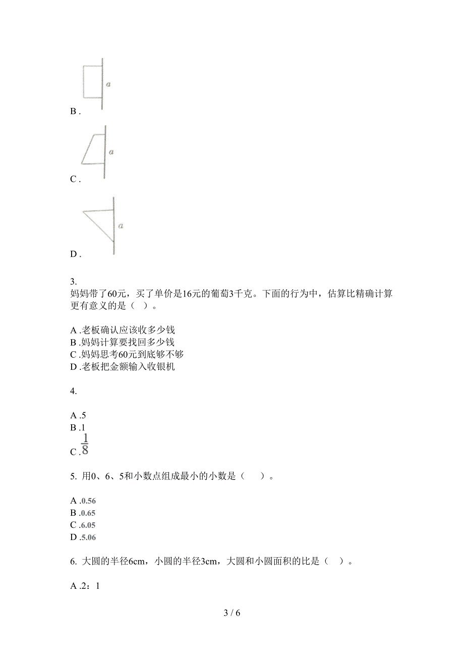 部编版数学全真练习题小升初.doc_第3页