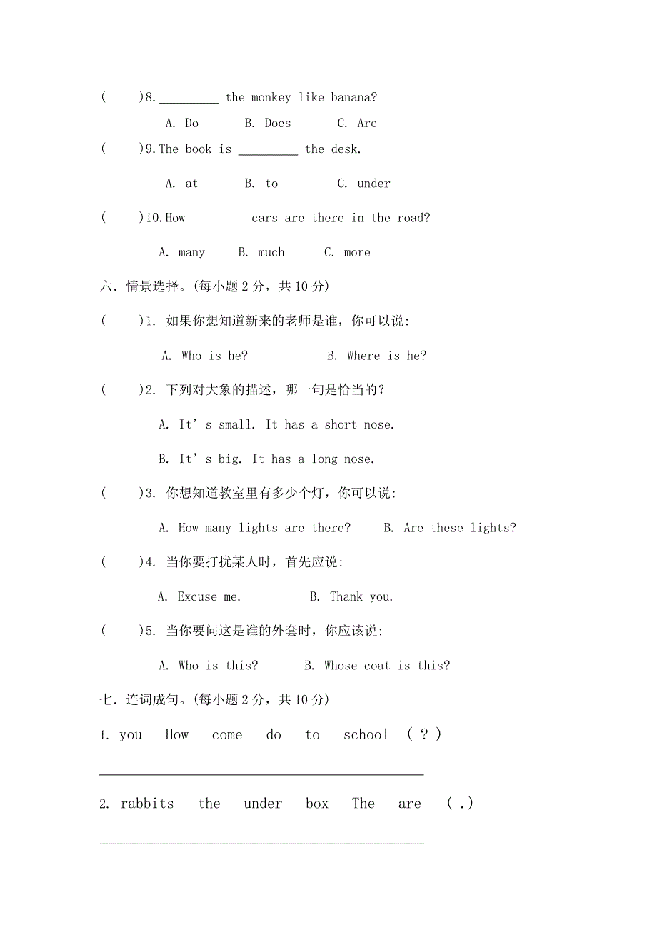 新陕旅版三年级英语下册期末试题_第3页