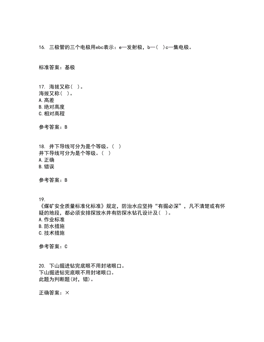 东北大学21春《矿山测量》在线作业三满分答案12_第4页