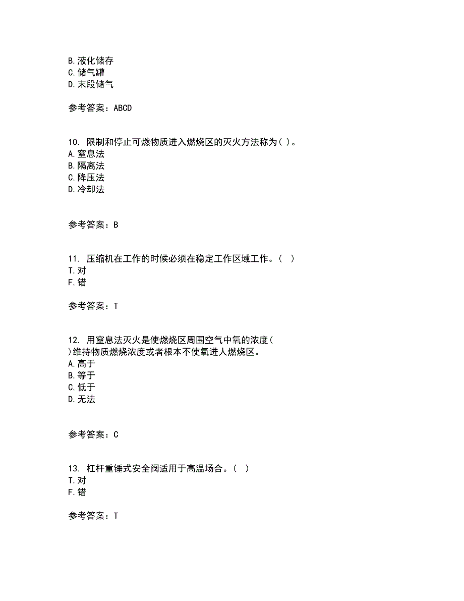 中国石油大学华东21秋《输气管道设计与管理》在线作业三满分答案53_第3页