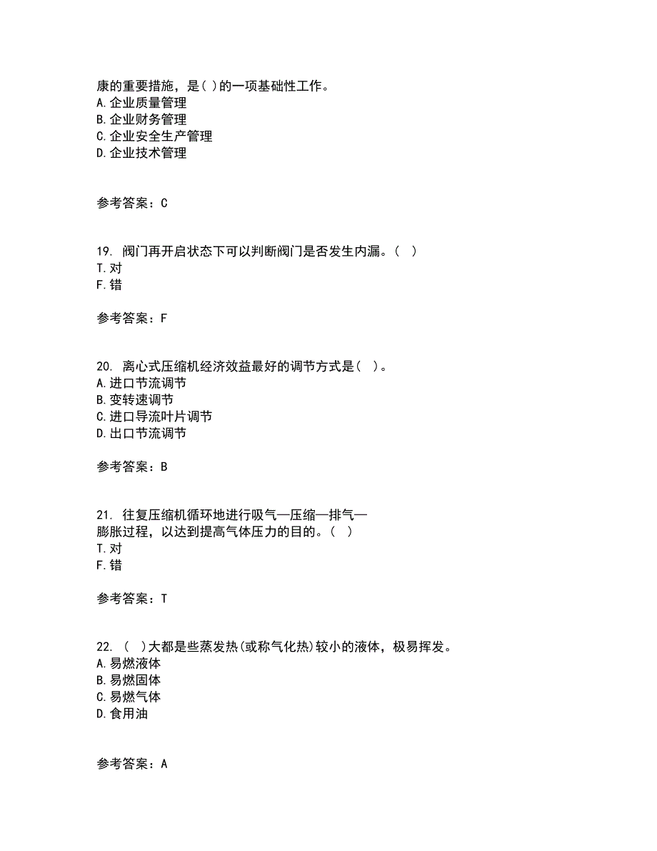 中国石油大学华东21秋《输气管道设计与管理》在线作业三满分答案53_第5页