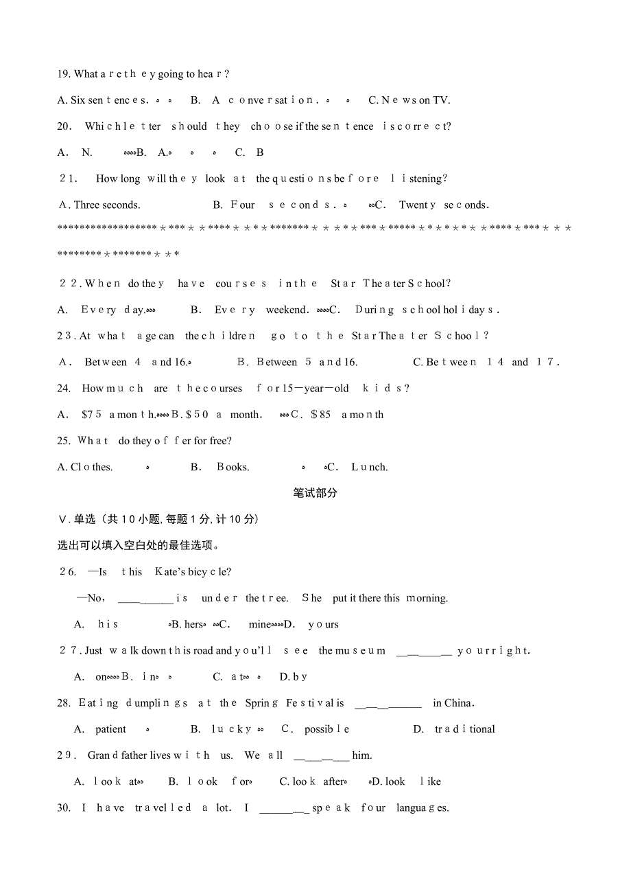 河北省初中毕业生升学文化课考试英语试题_第3页