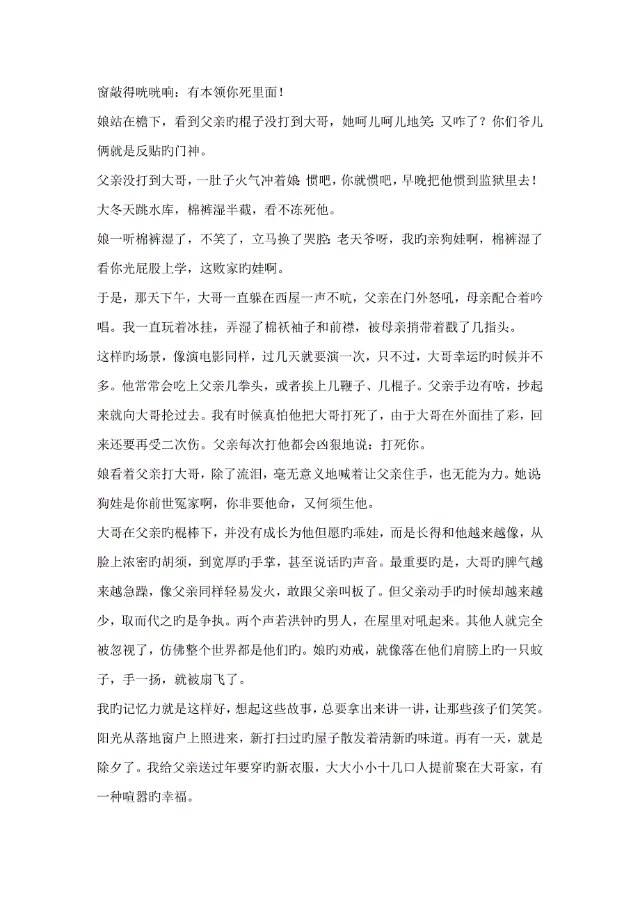 卷高考语文模拟试题及答案_第4页