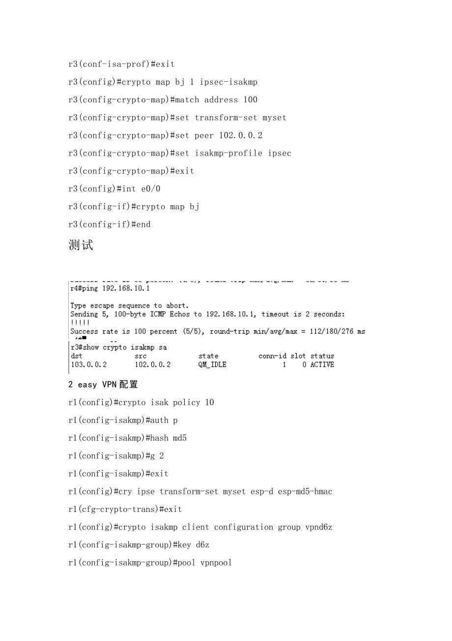 查看物理连结工作环境网络设备工作是否合格_第5页