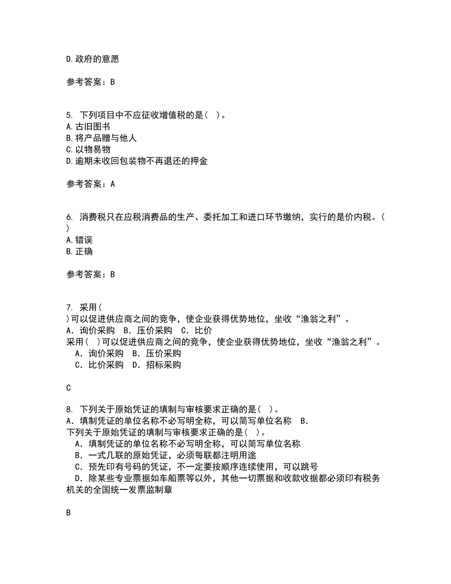 南开大学21春《税收制度与税务筹划》离线作业一辅导答案12_第2页