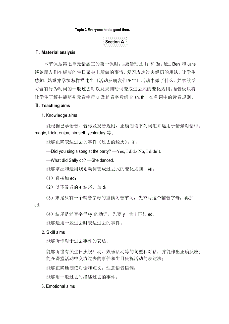 2021-2022年收藏的资料仁爱初中英语七下教案设计U7T3SA_第1页