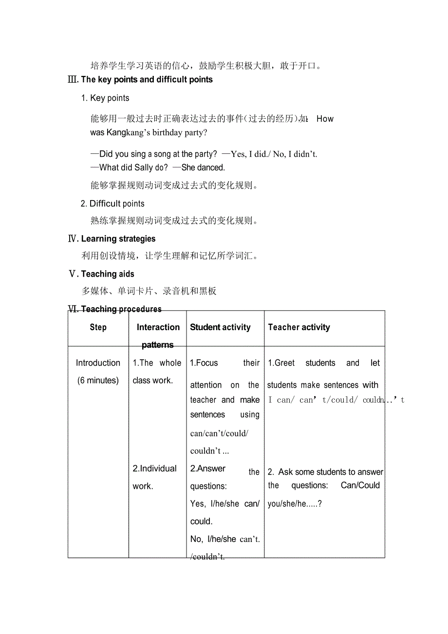 2021-2022年收藏的资料仁爱初中英语七下教案设计U7T3SA_第2页