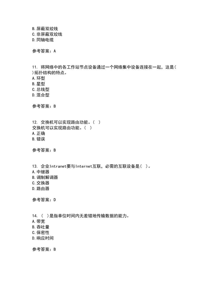 电子科技大学22春《局域网与城域网》在线作业1答案参考59_第3页