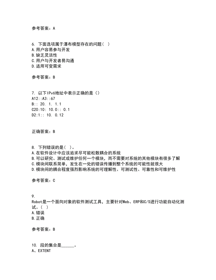 福建师范大学21春《软件测试技术》离线作业2参考答案34_第2页