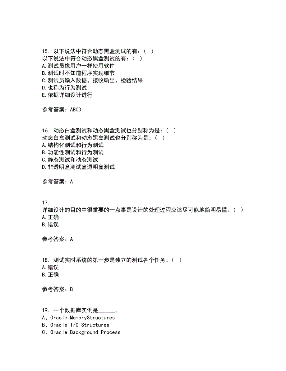 福建师范大学21春《软件测试技术》离线作业2参考答案34_第4页