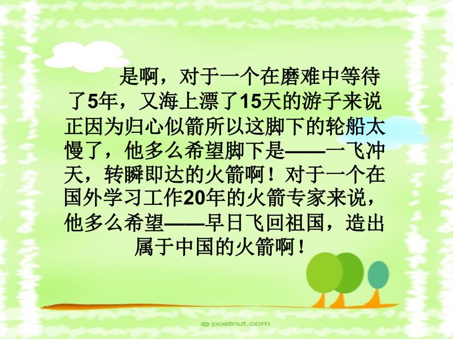 钱学森闫小丽_第3页