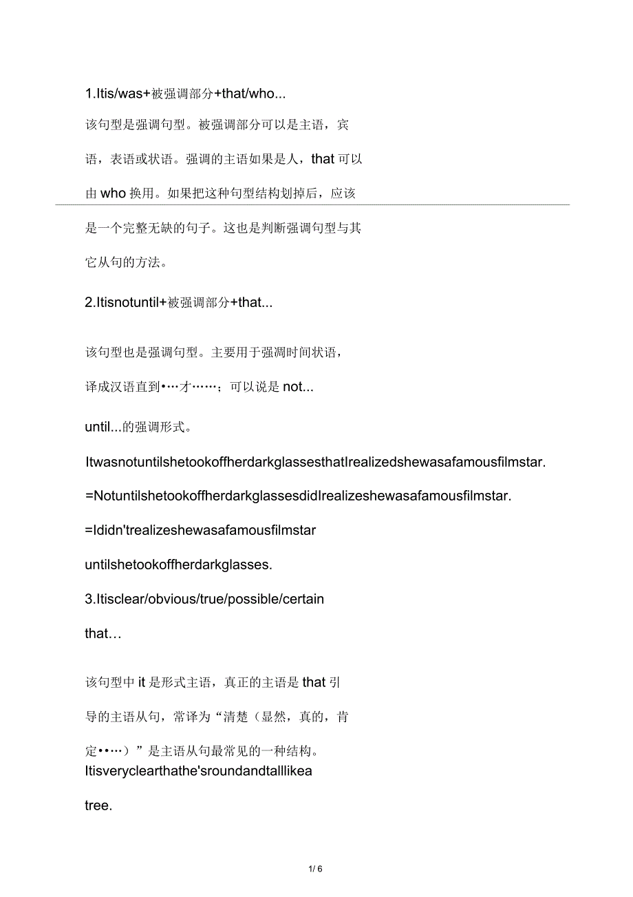 it做形式主语的19个句型_第1页