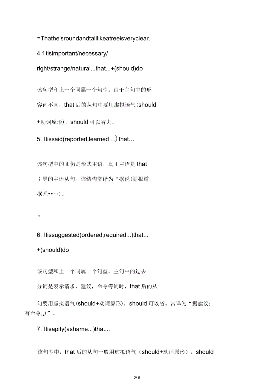 it做形式主语的19个句型_第2页