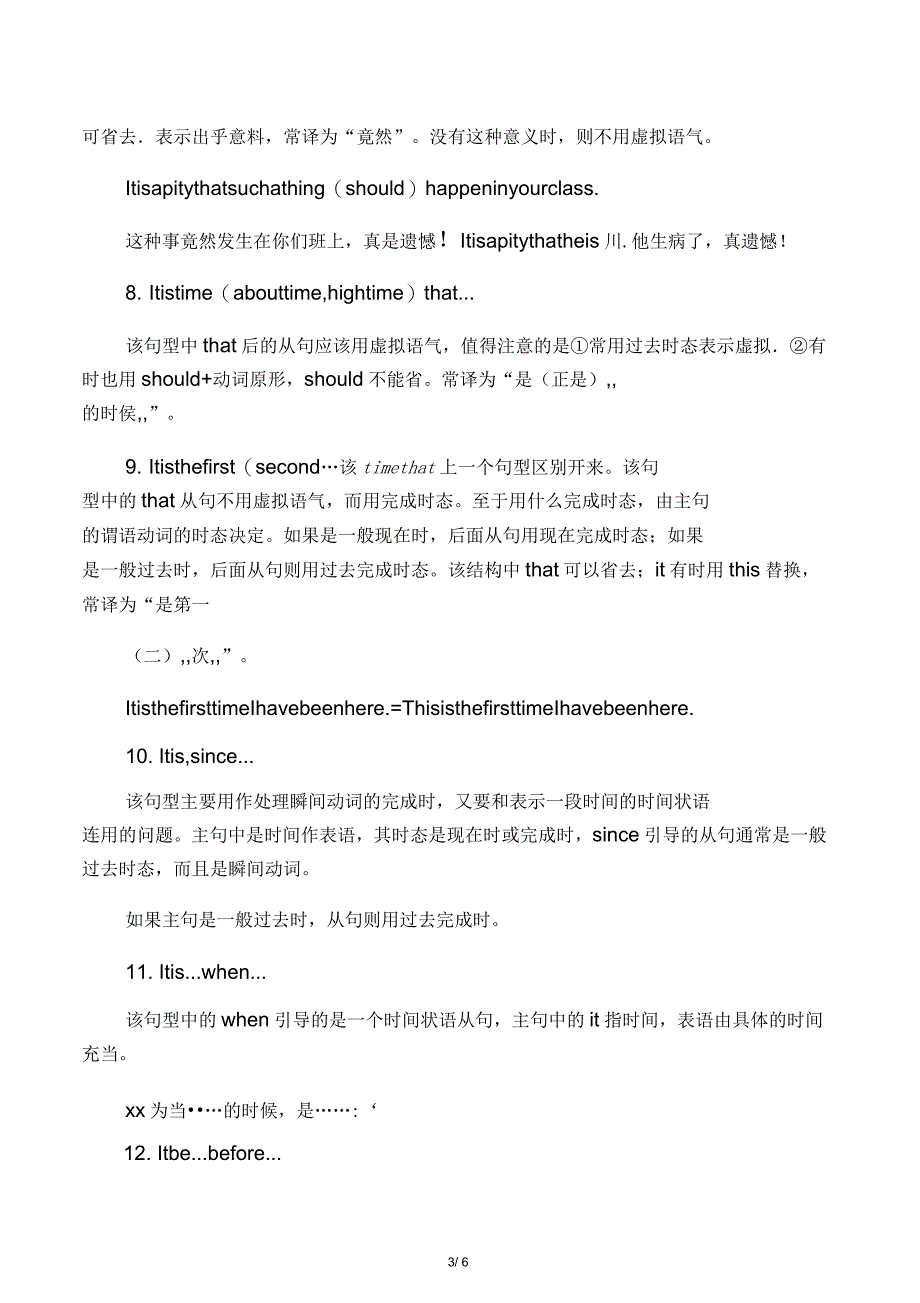 it做形式主语的19个句型_第3页