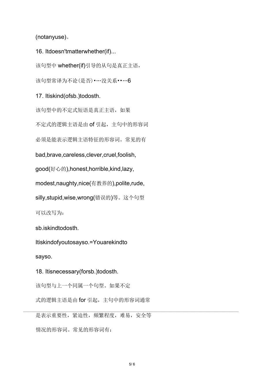 it做形式主语的19个句型_第5页