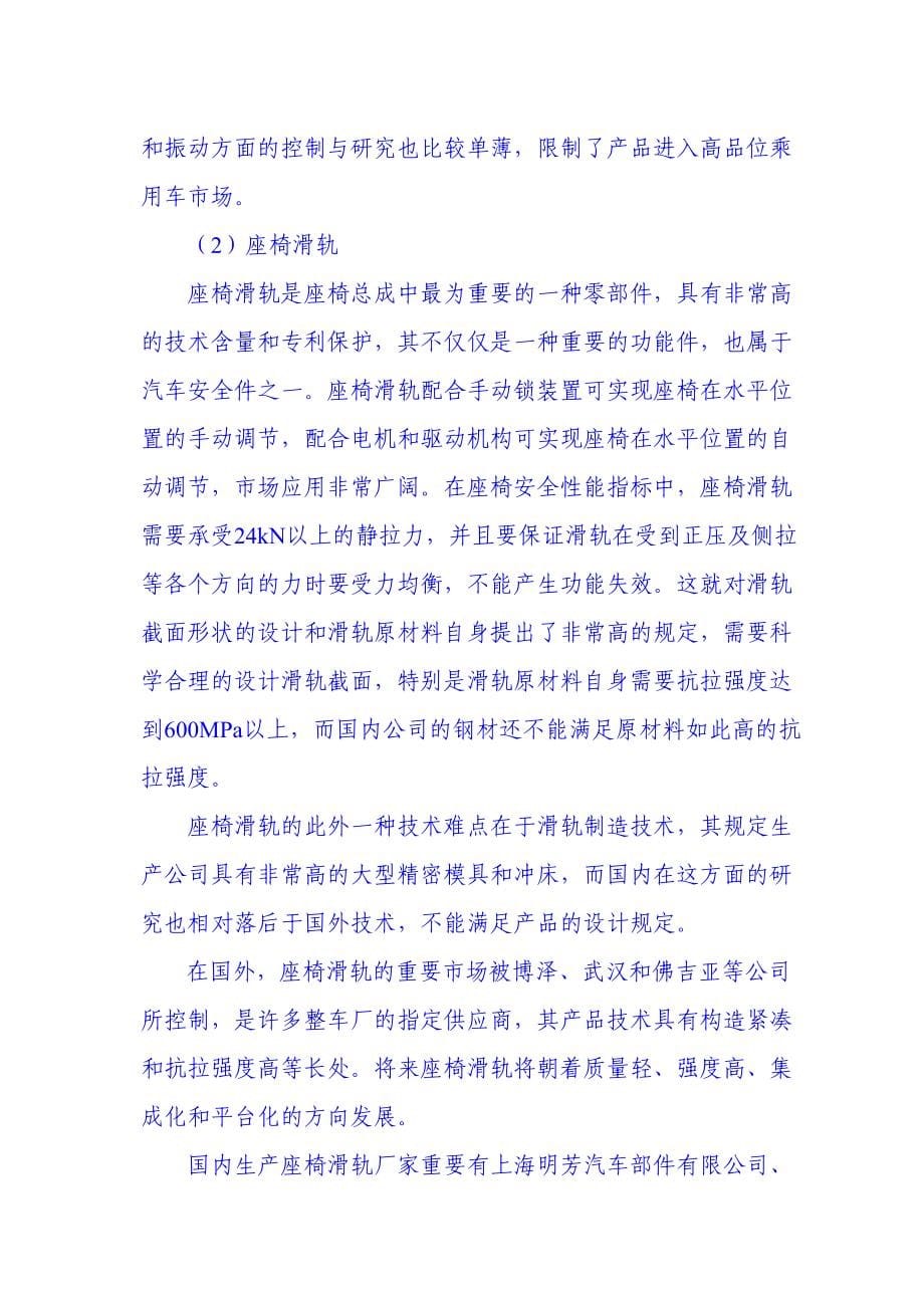 武汉汽车厂房建设项目可行性研究报告_第5页