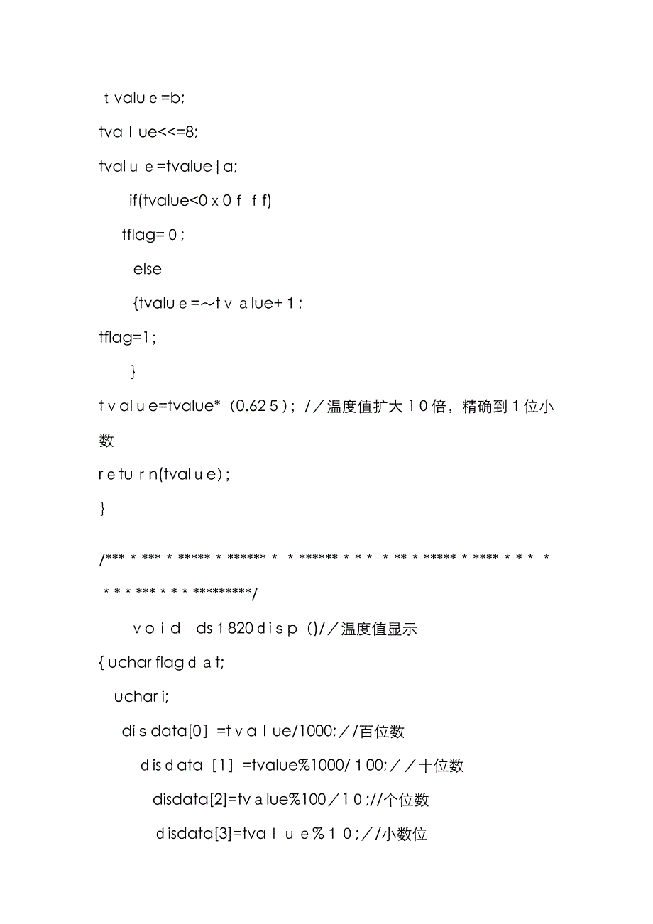 DS18B20与数码管温度显示C程序_第4页